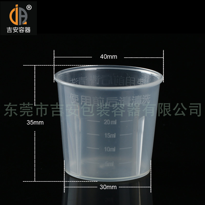 恒盛注册20ml咳嗽药水量杯尺寸 恒盛注册20ml咳嗽药水量杯尺寸
