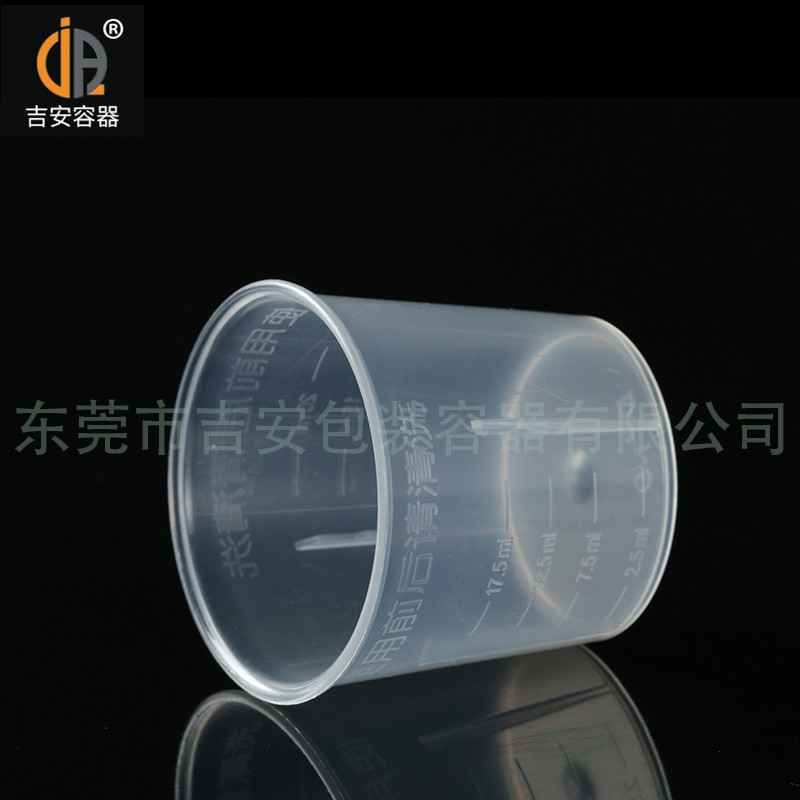 恒盛注册20ml咳嗽药水量杯产品细节 恒盛注册20ml咳嗽药水量杯产品细节