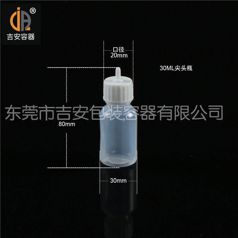 恒盛注册30ml~100ml尖头瓶尺寸