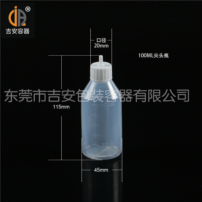 恒盛注册30ml~100ml尖头瓶尺寸