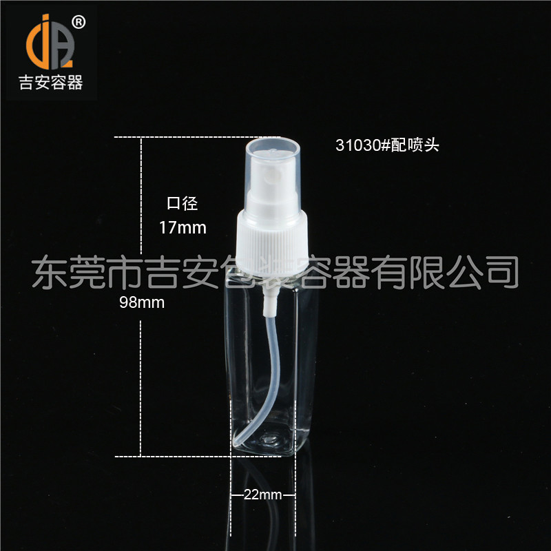 杏盛平台34030#30ml透明瓶尺寸