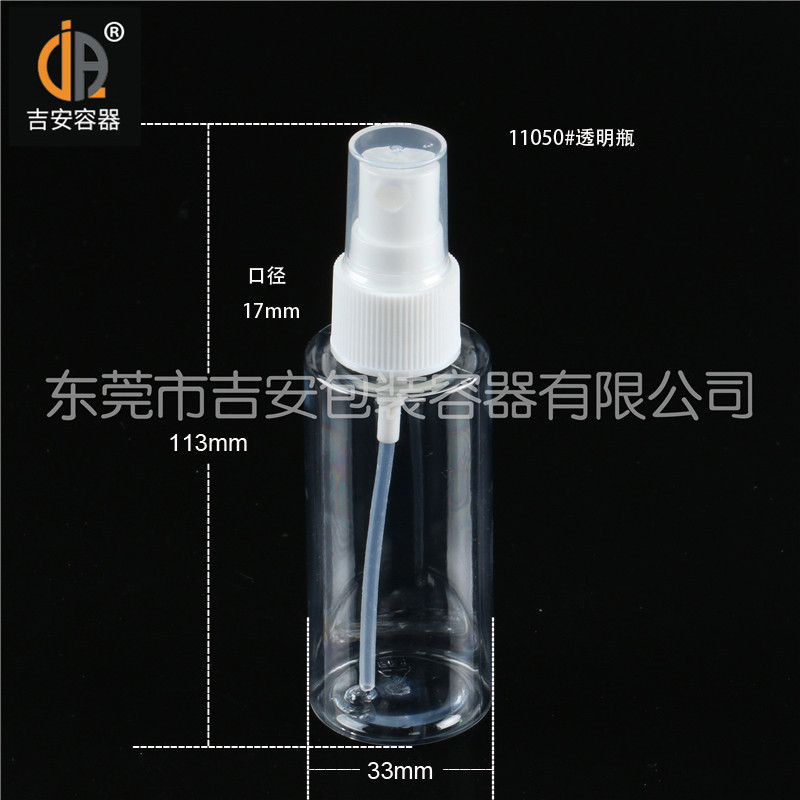杏盛平台11050#50ml分装喷瓶尺寸