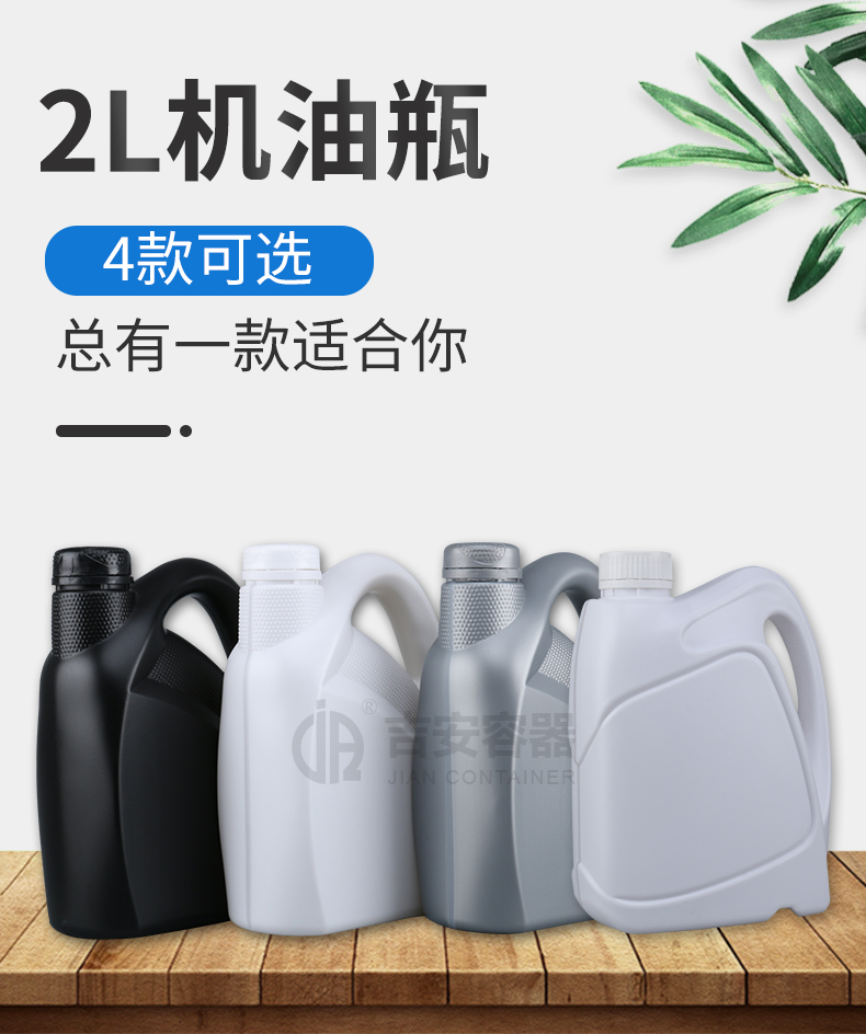 恒盛注册2L机油瓶尺寸