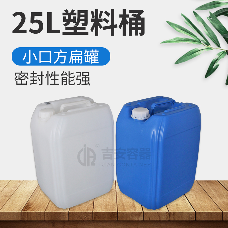 25L方扁欧版化工塑料桶(B214)