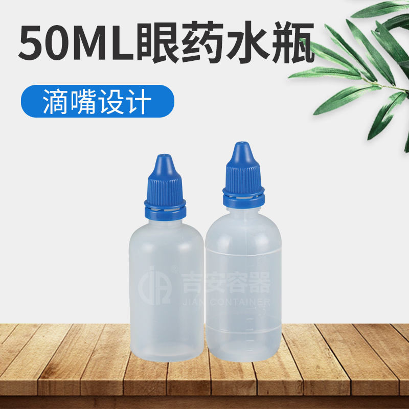 50ml厌氧胶瓶 胶水瓶(H108)