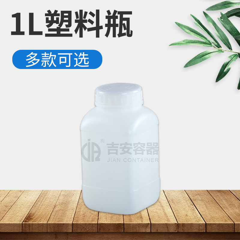 1L加大口方塑料瓶(E209)