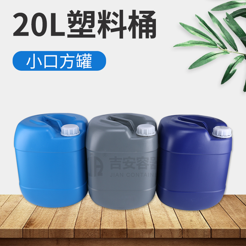 20L塑料桶(B115)