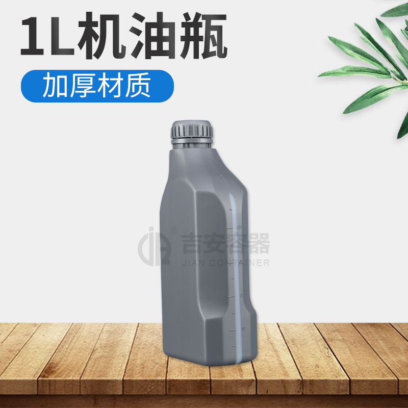 1L灰色带线机油瓶(C405)