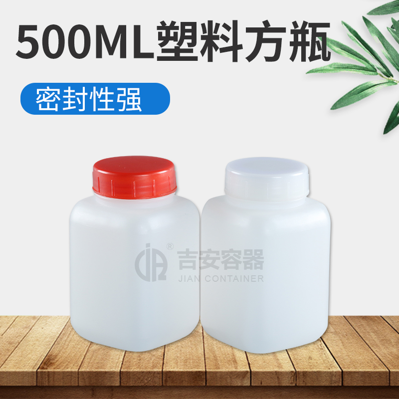 500ml方塑料瓶(E210)