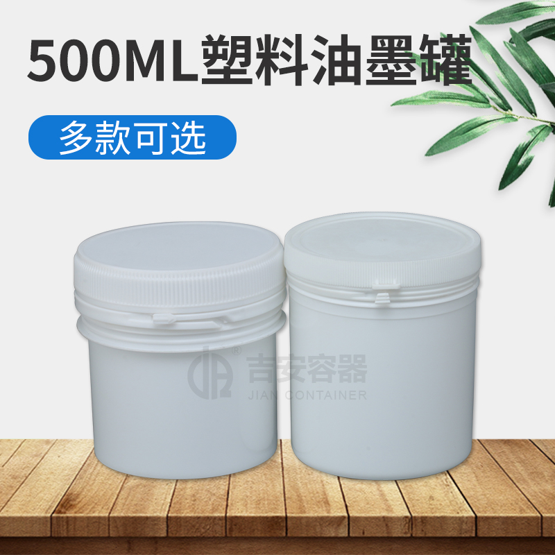 500ml大口塑料瓶(D114)
