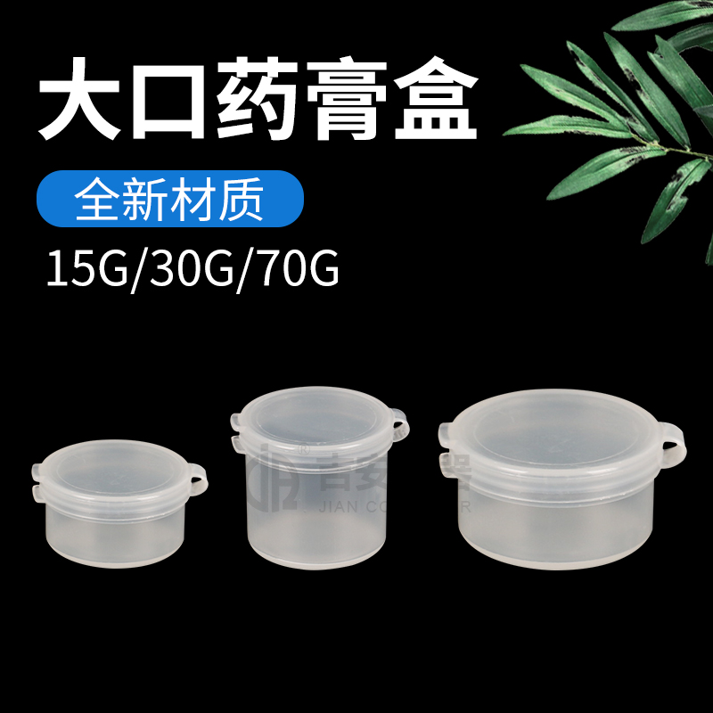 5ml塑料罐(D330)