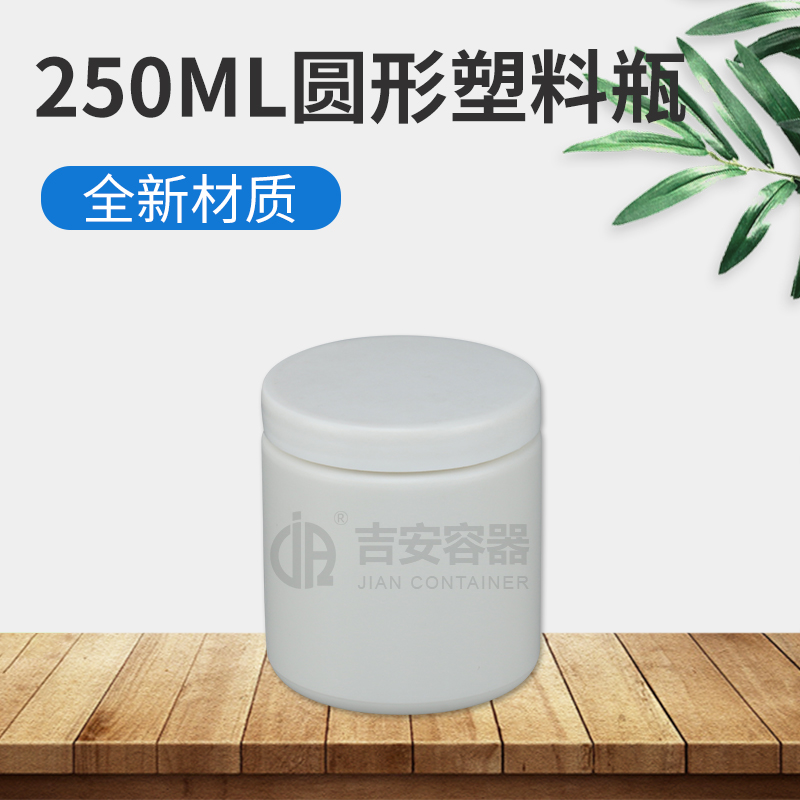 250ml塑料瓶(D304)