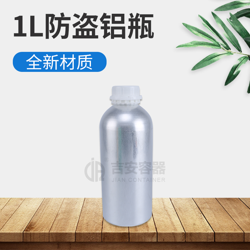 1L光身铝瓶(N108)