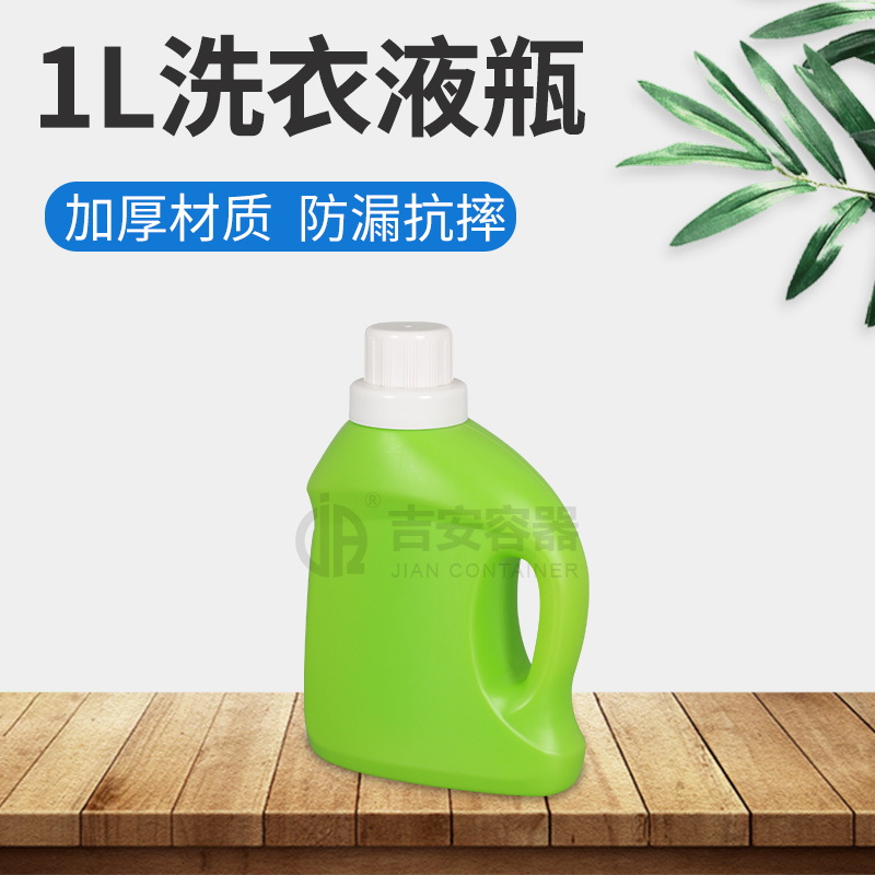 1L绿色洗衣液瓶(C313)