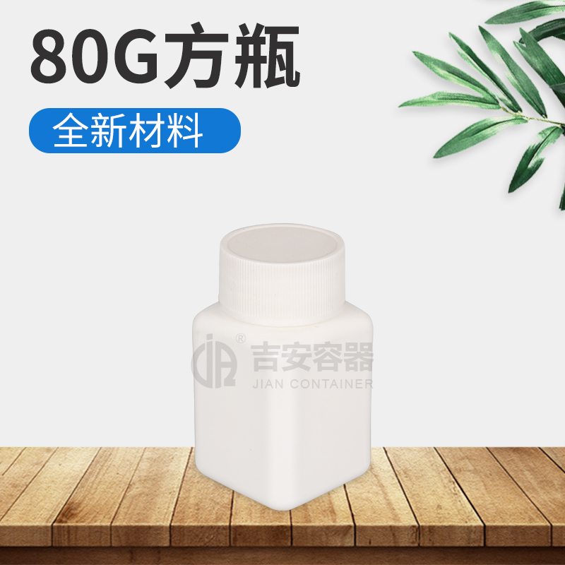 80ml塑料瓶(E213)